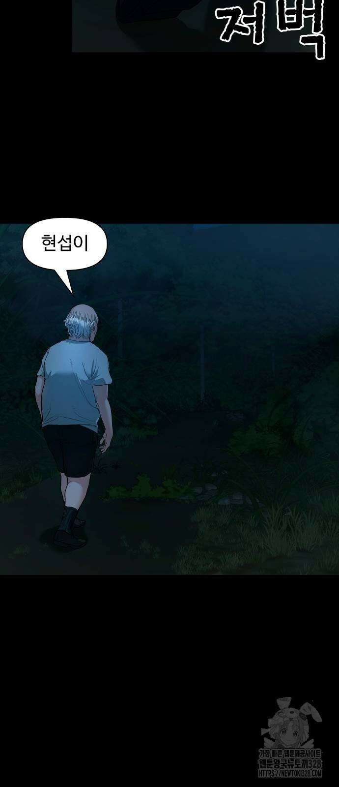 귀촌리 4화 2