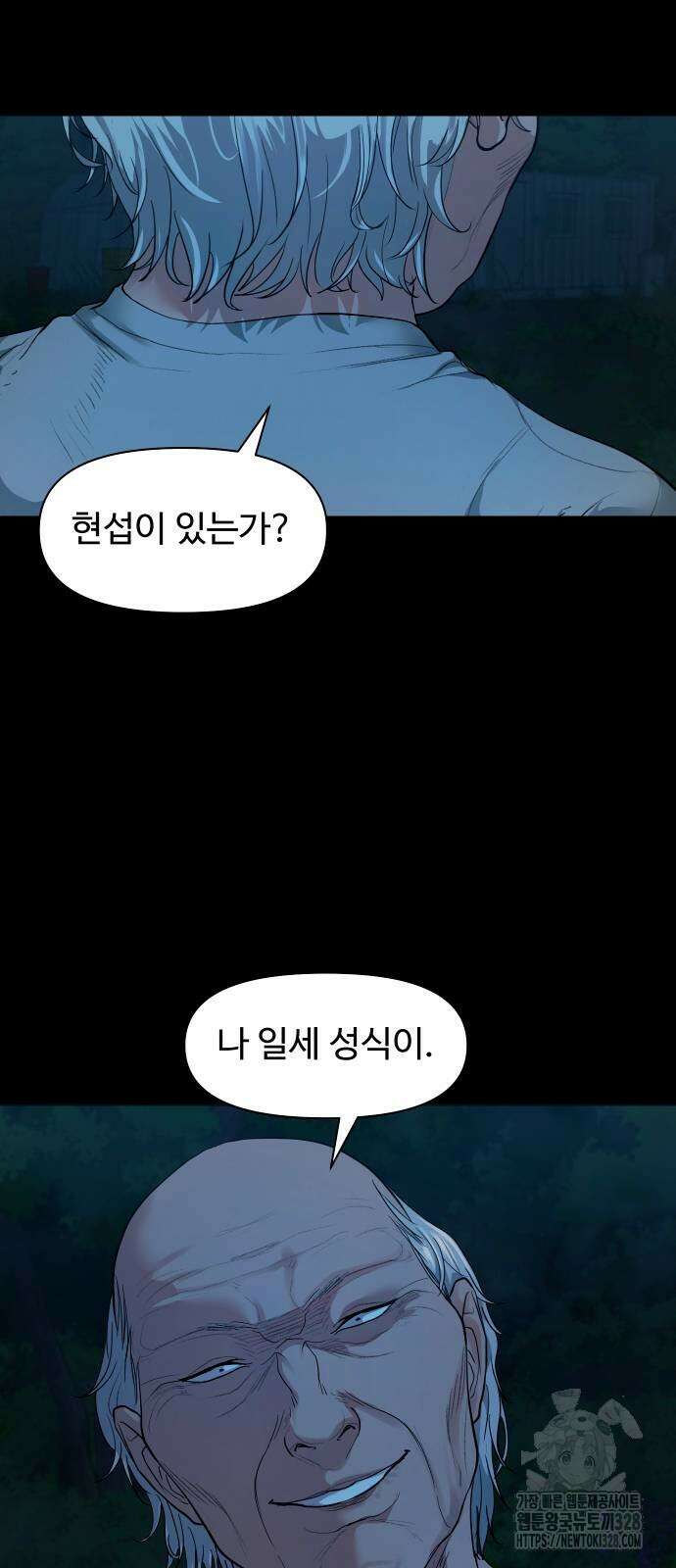귀촌리 4화 3