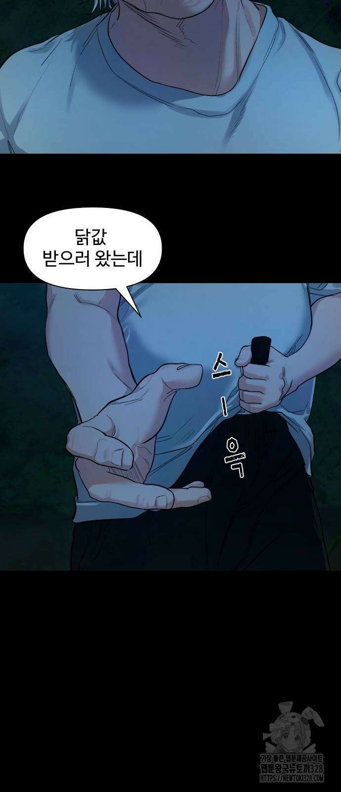 귀촌리 4화 4