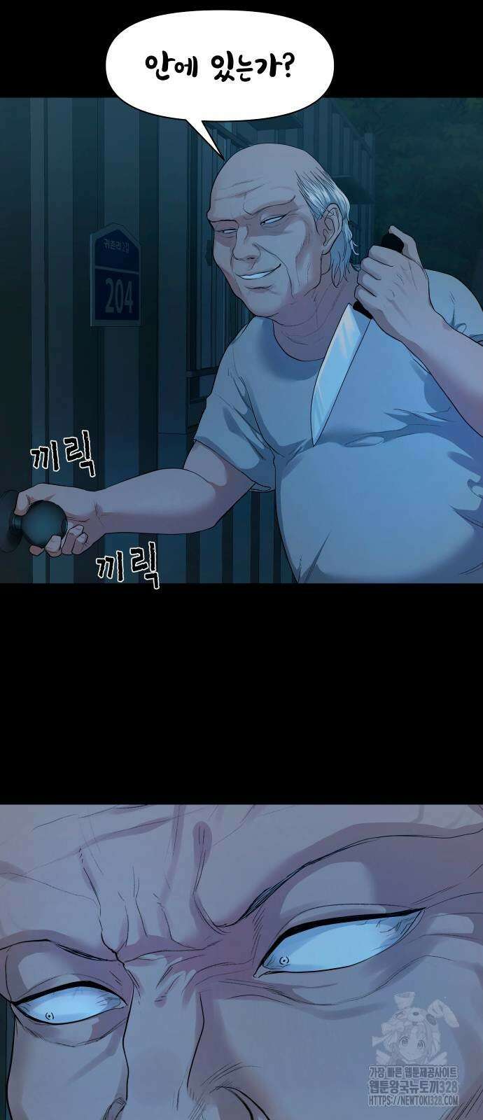 귀촌리 4화 5