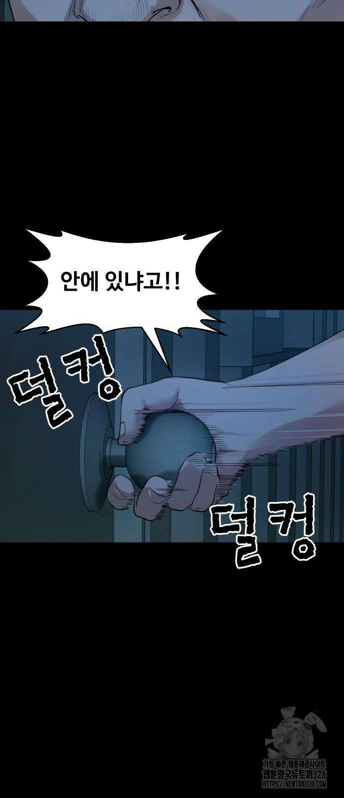 귀촌리 4화 6