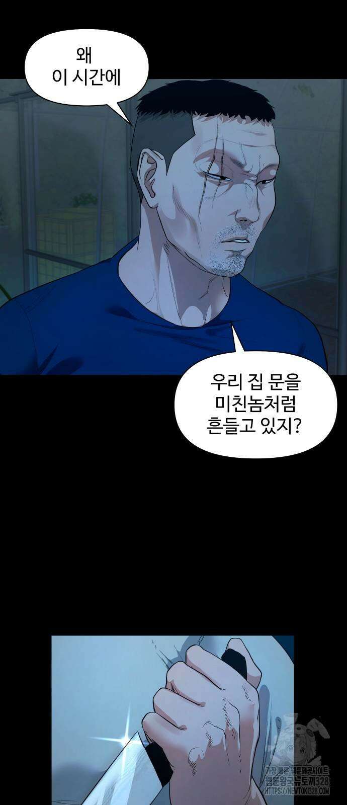 귀촌리 4화 8