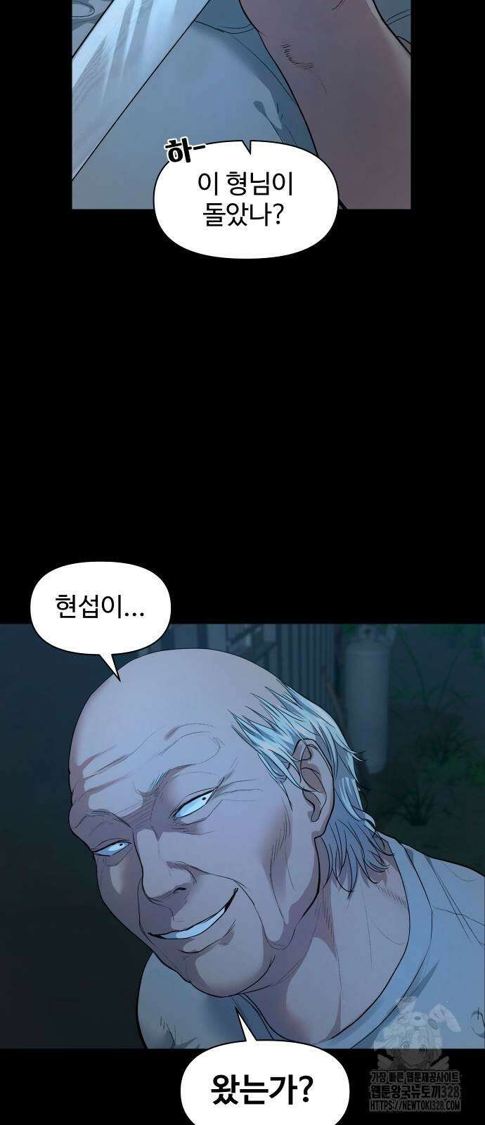 귀촌리 4화 9