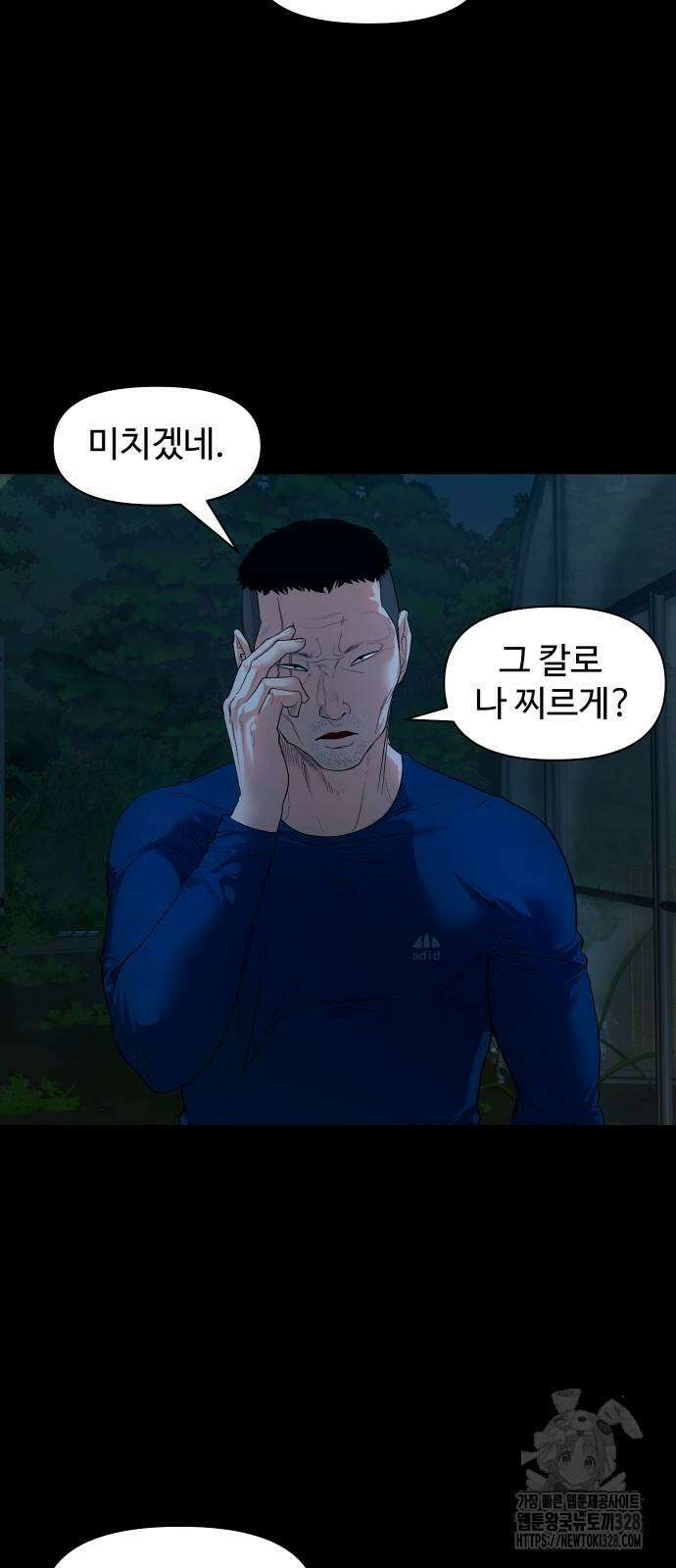 귀촌리 4화 10