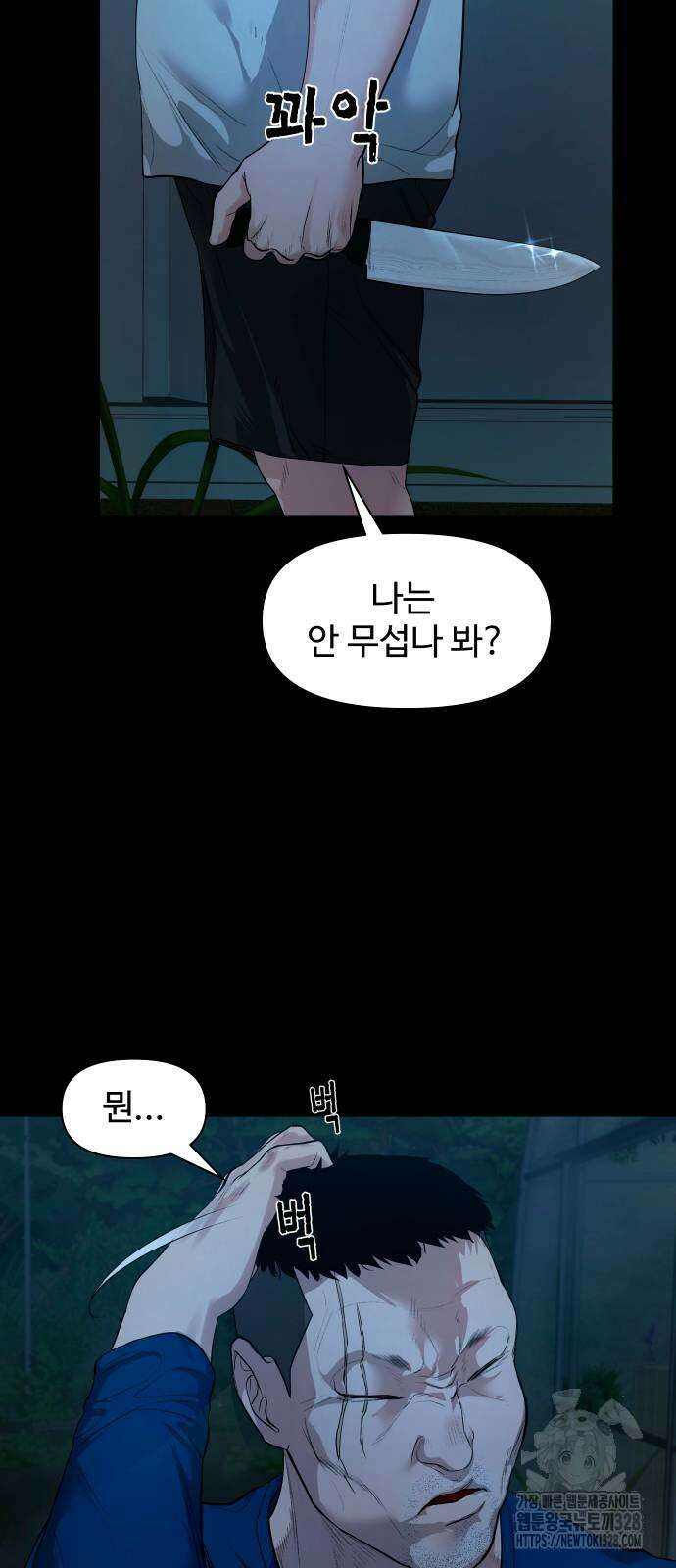귀촌리 4화 12