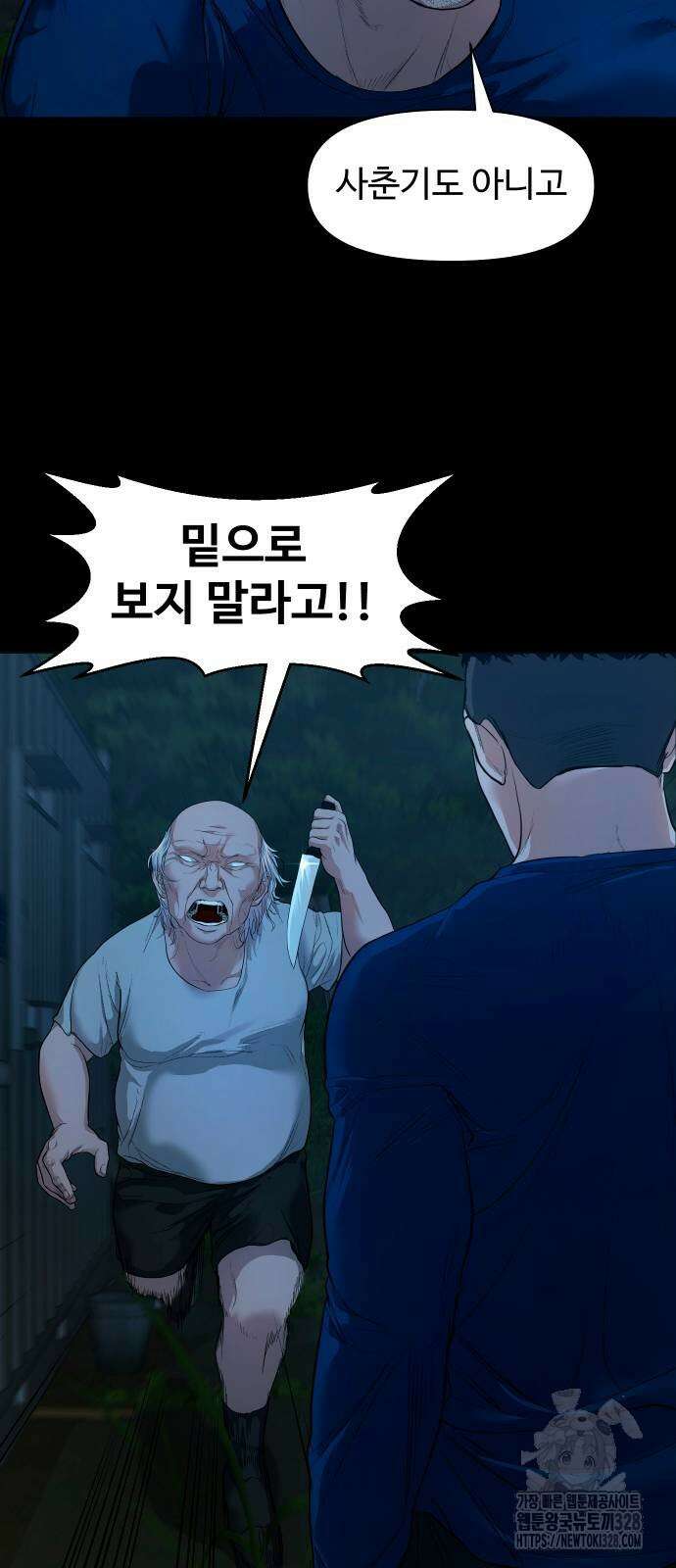 귀촌리 4화 13
