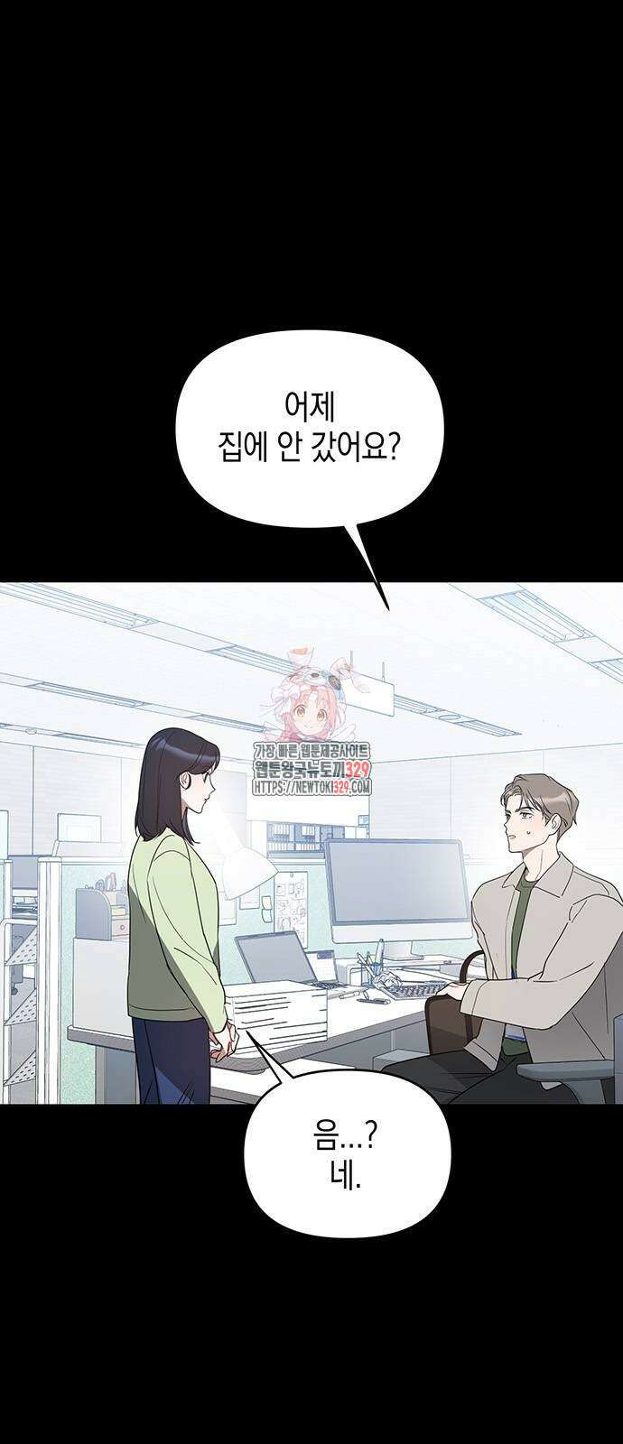 상사불상사 34화 1