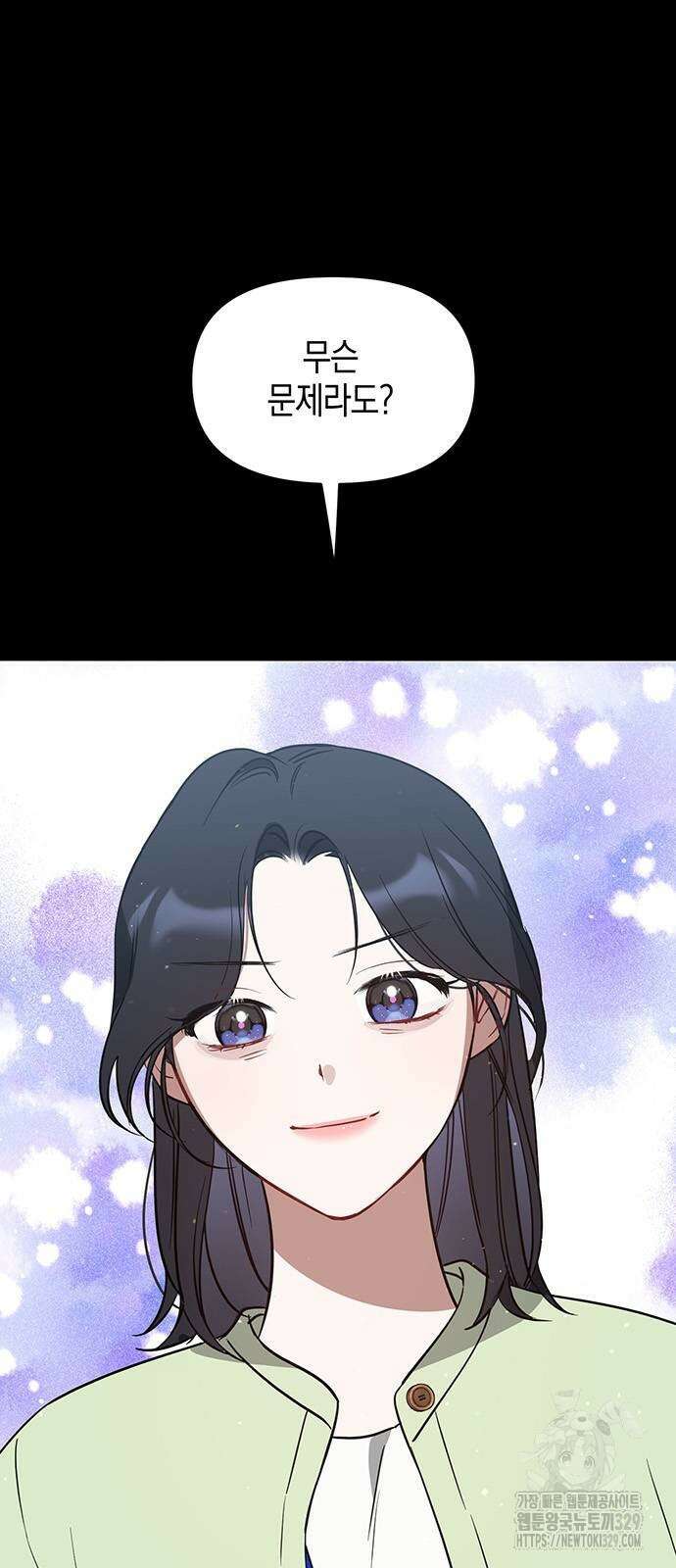 상사불상사 34화 5