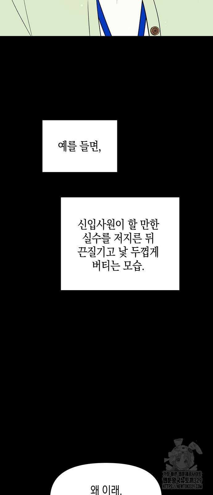상사불상사 34화 6
