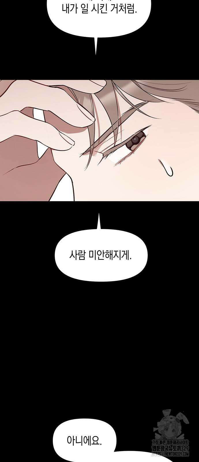 상사불상사 34화 7