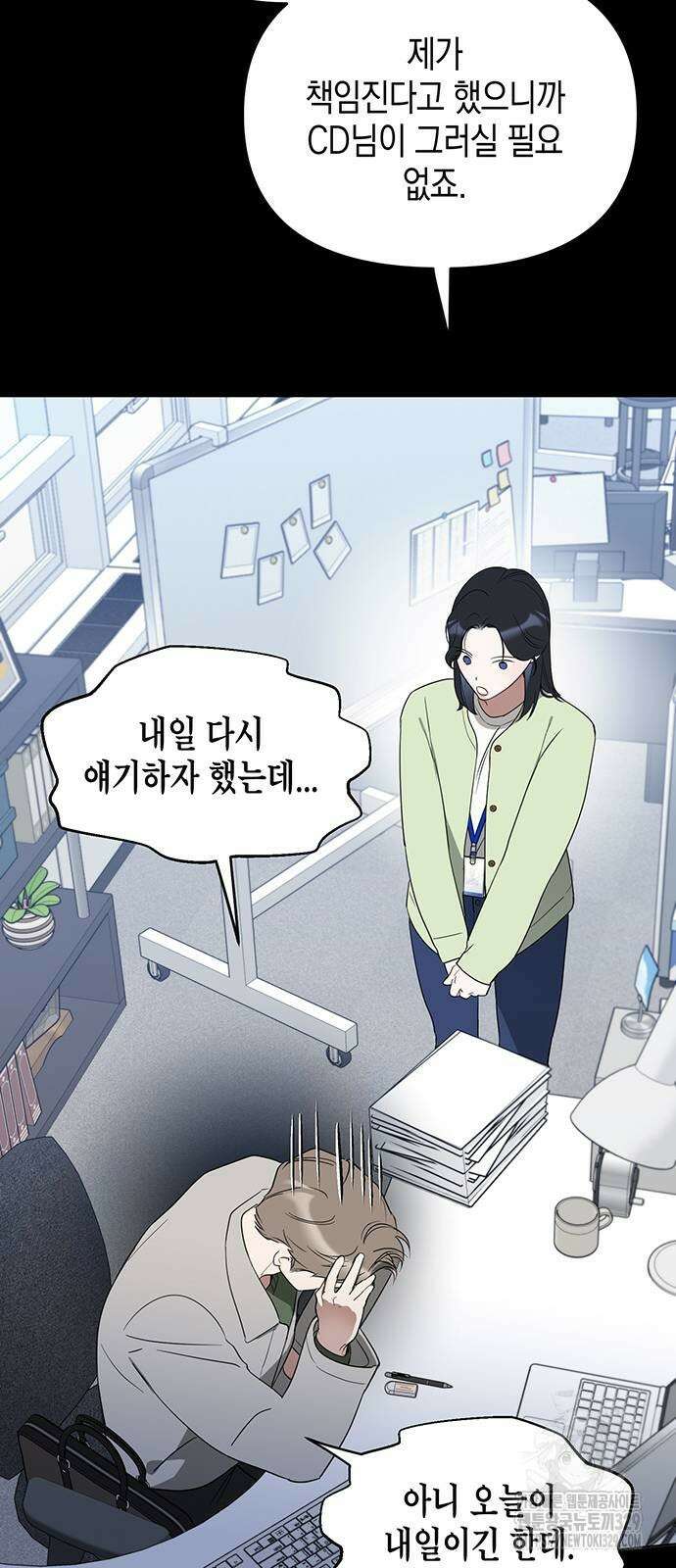상사불상사 34화 8