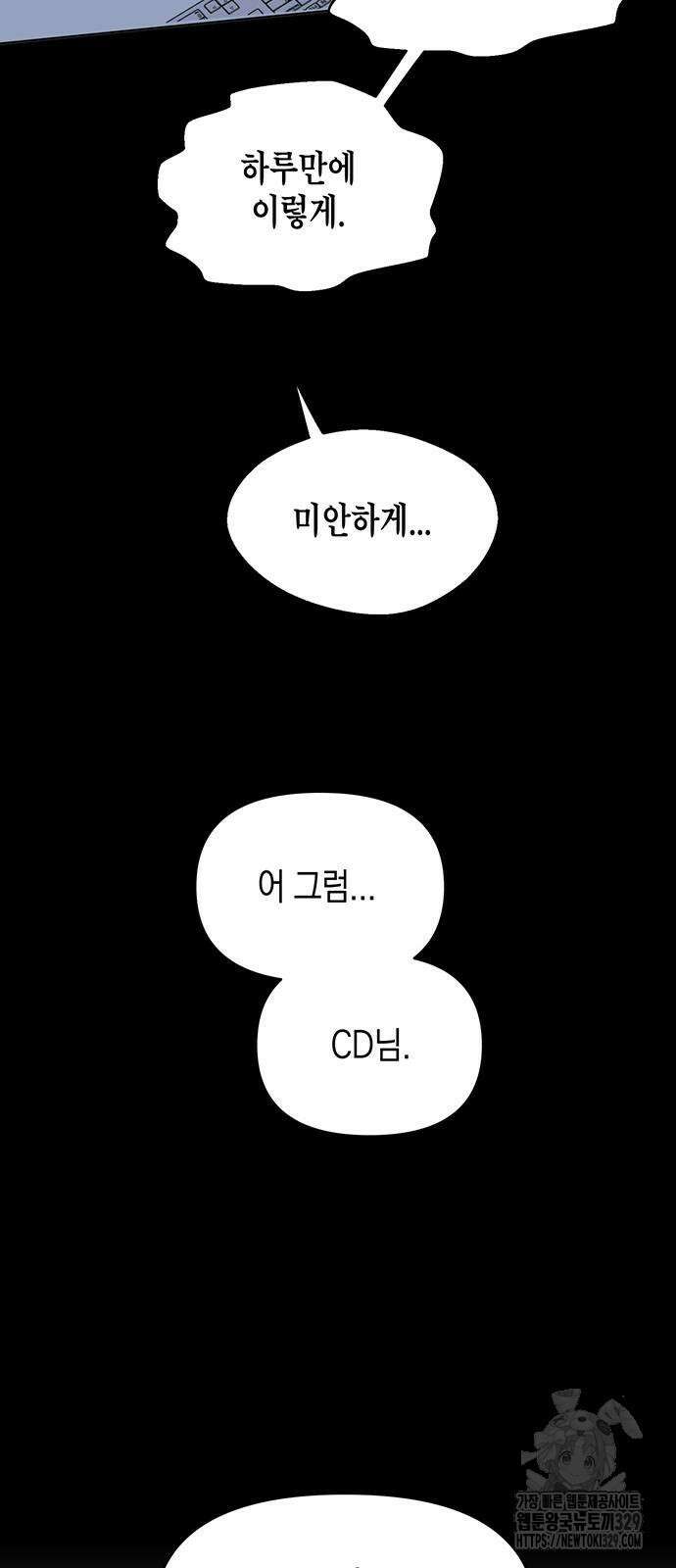 상사불상사 34화 9