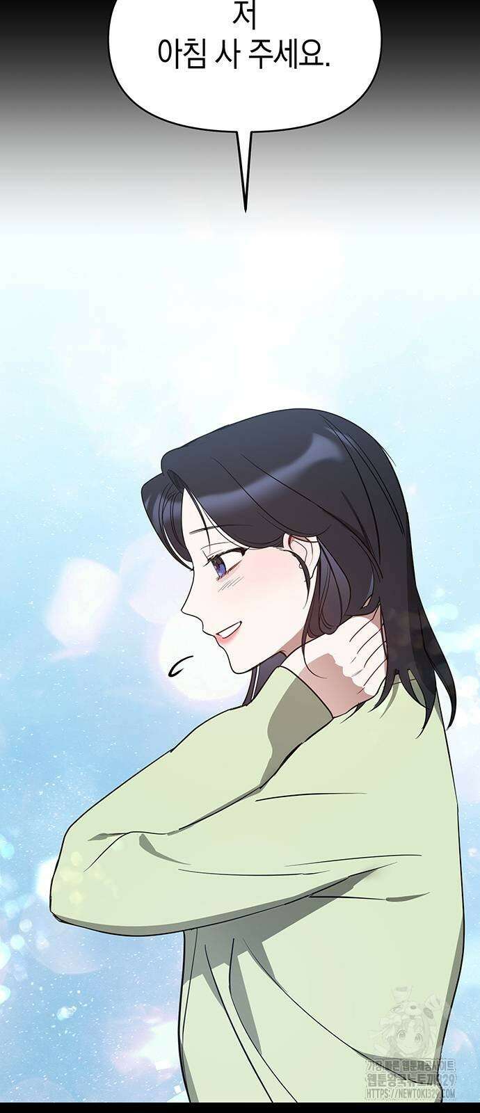 상사불상사 34화 10