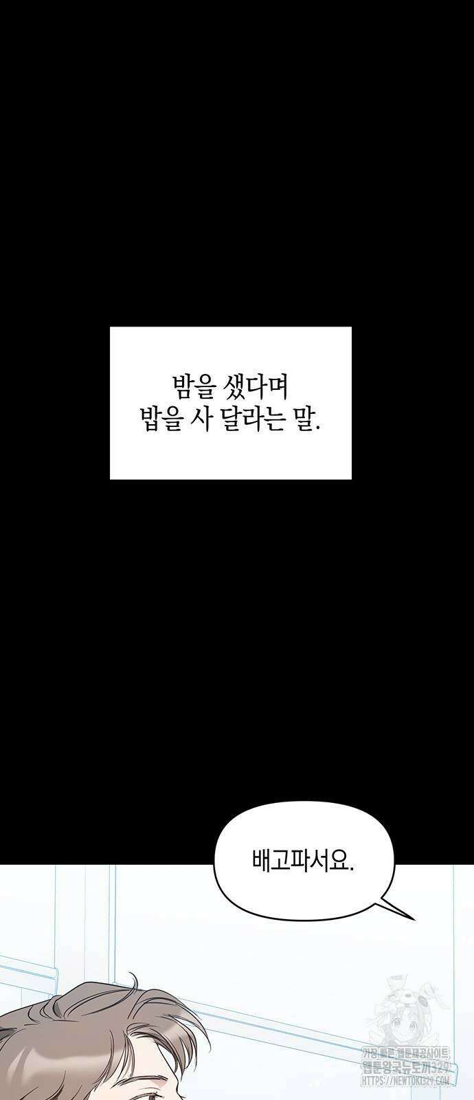 상사불상사 34화 11