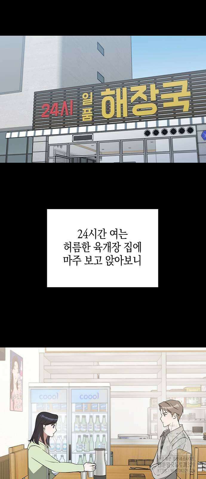 상사불상사 34화 15