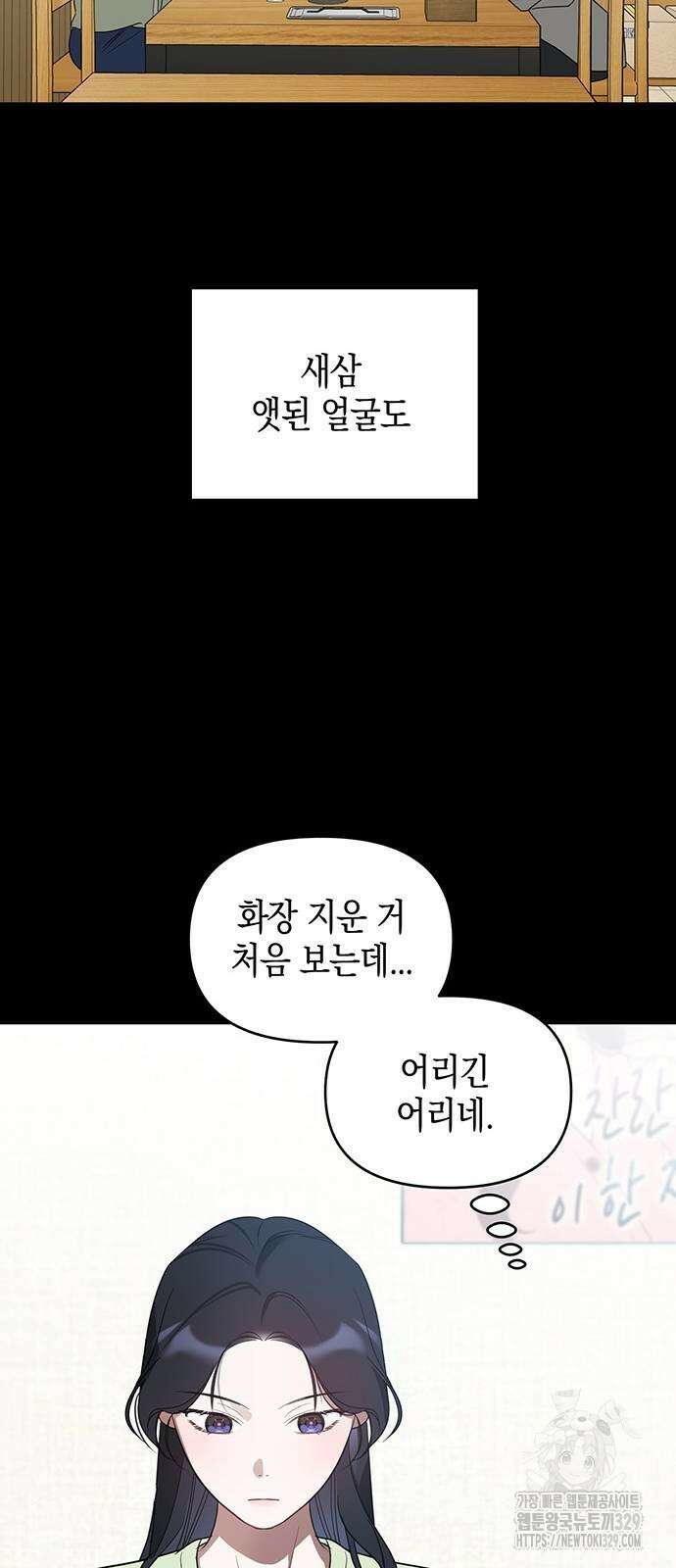 상사불상사 34화 16