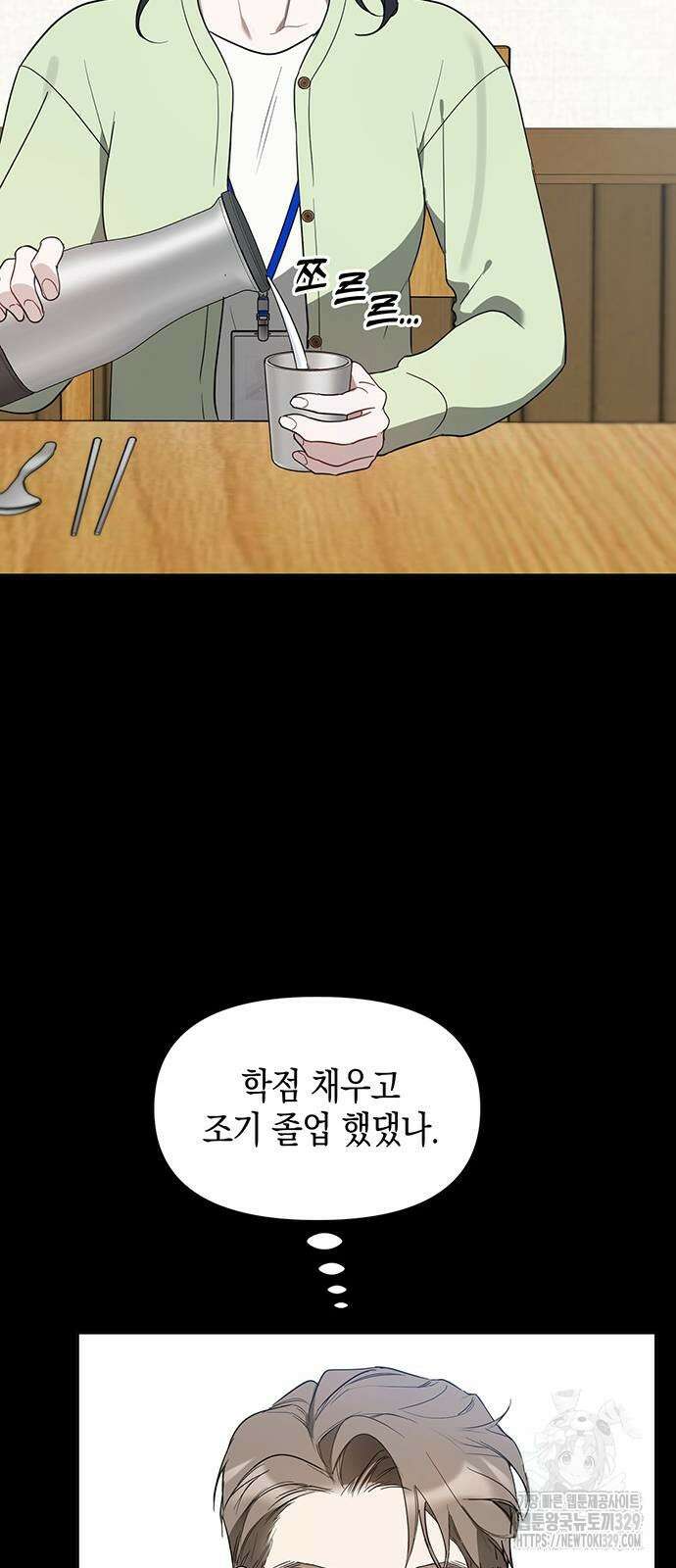 상사불상사 34화 17