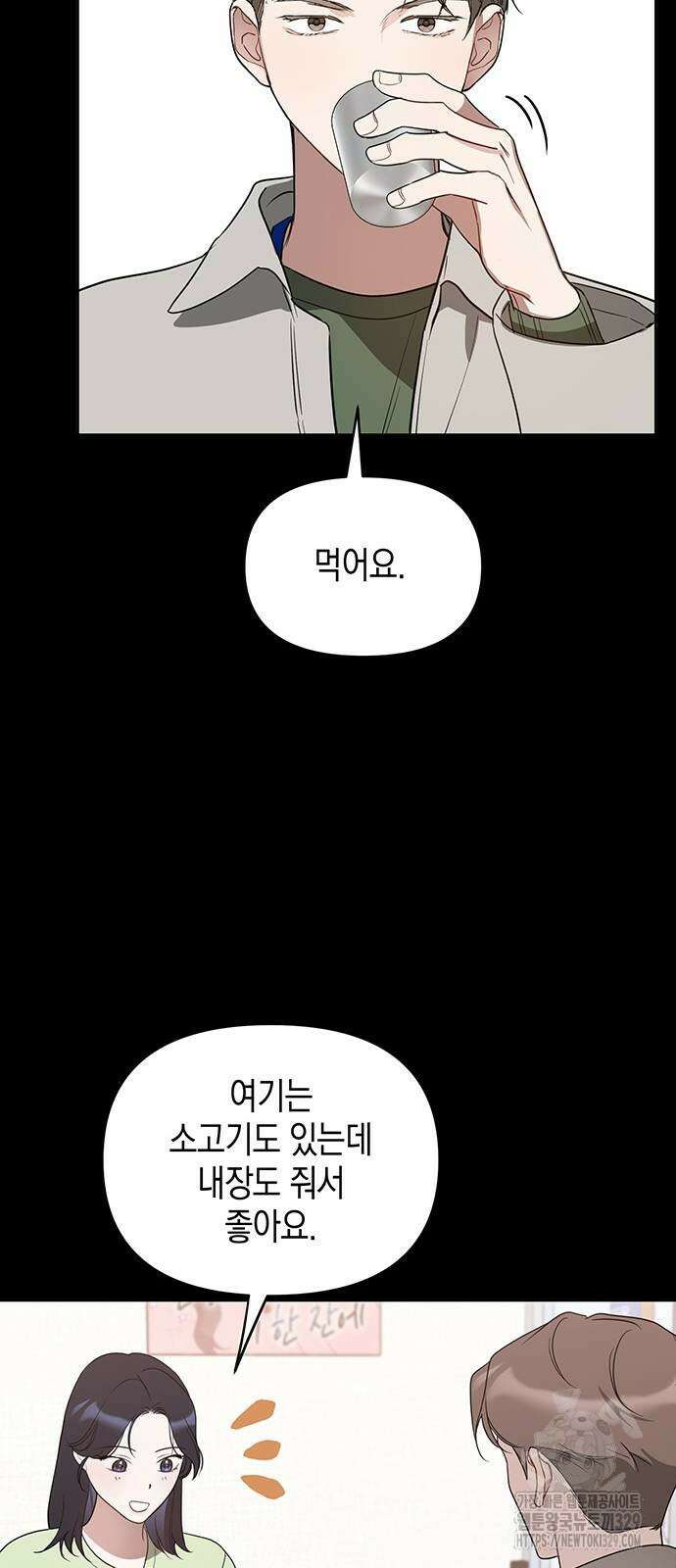 상사불상사 34화 18