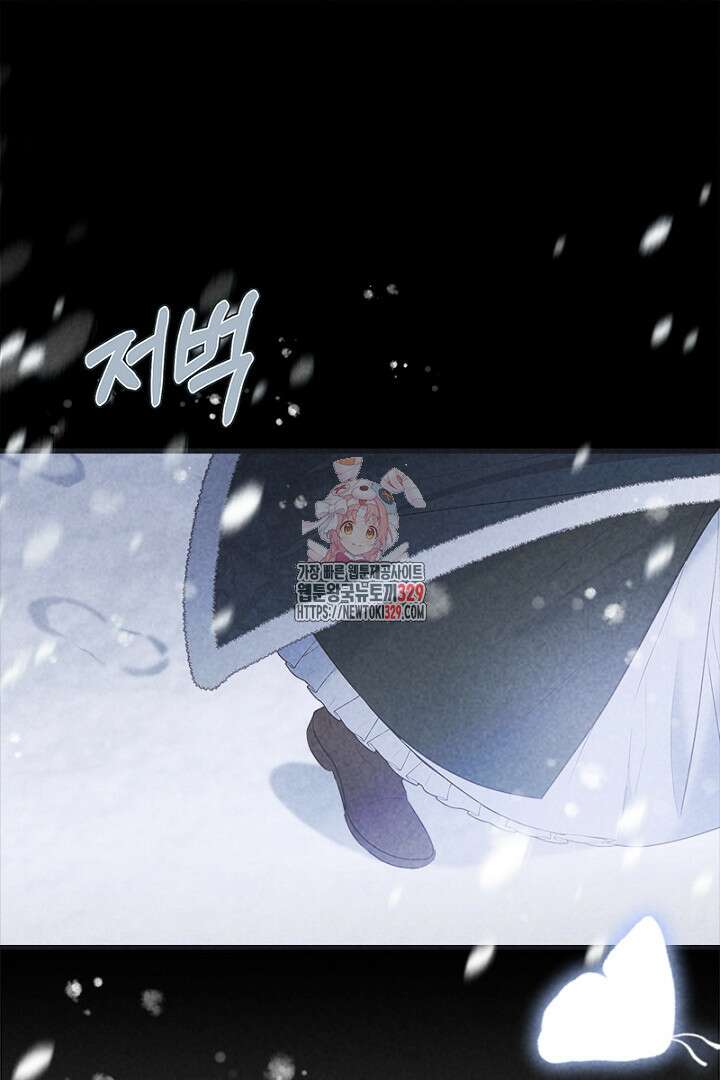 흑막 공작이 계약 결혼을 제안했다 8화 1