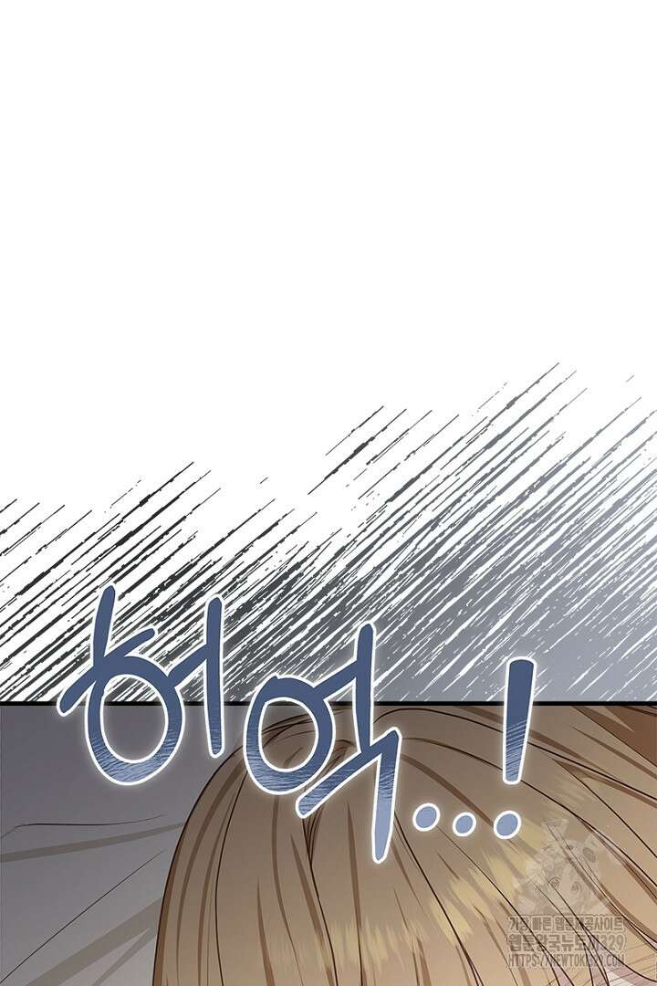 흑막 공작이 계약 결혼을 제안했다 8화 17