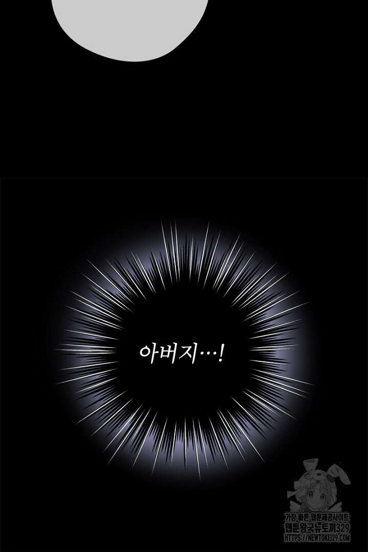 흑막 공작이 계약 결혼을 제안했다 20화 11