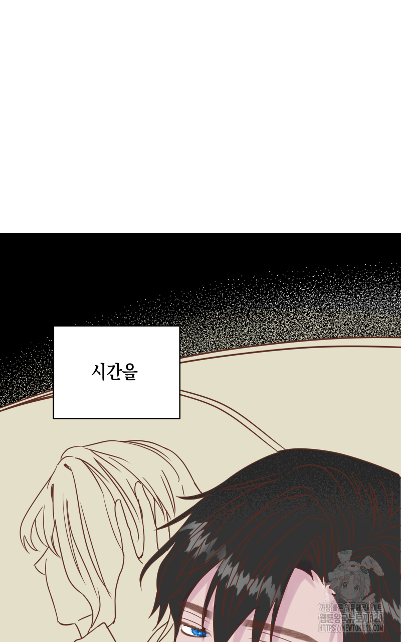 녹빛의 세계 3화 6