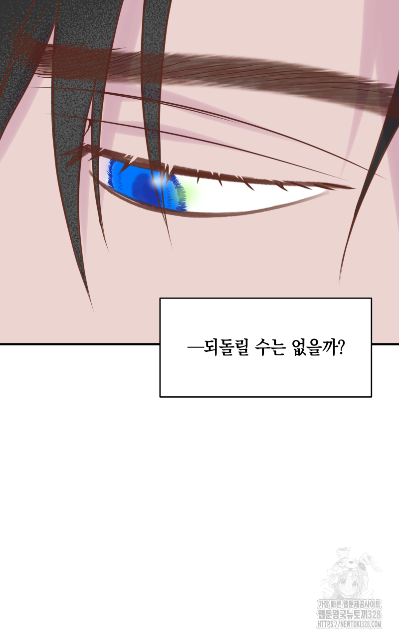 녹빛의 세계 3화 9
