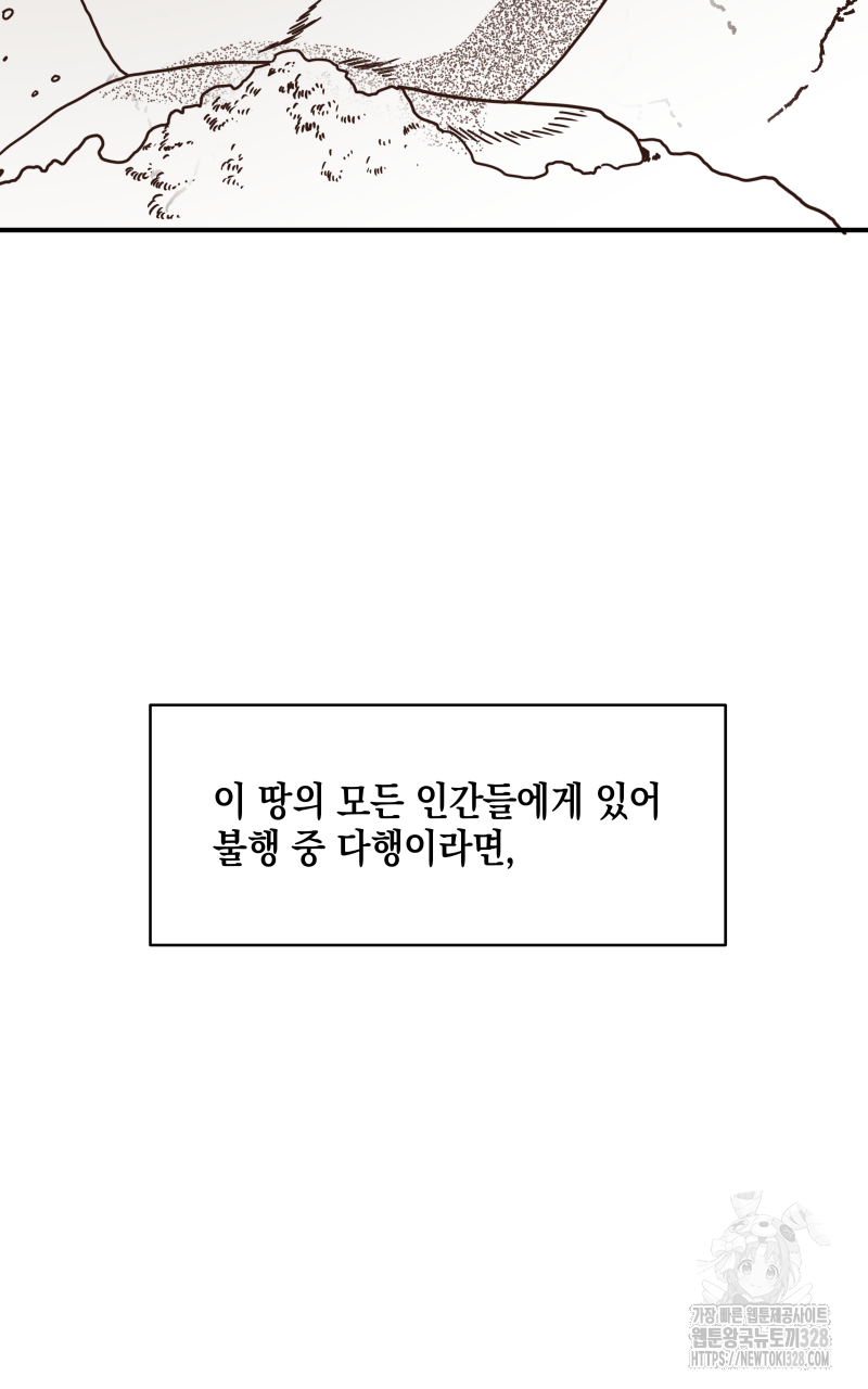 녹빛의 세계 3화 12
