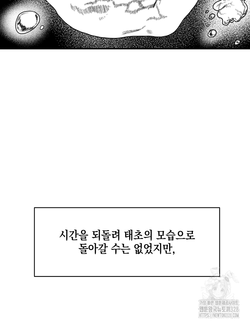 녹빛의 세계 3화 16