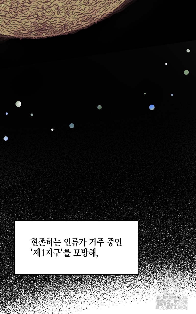 녹빛의 세계 3화 22