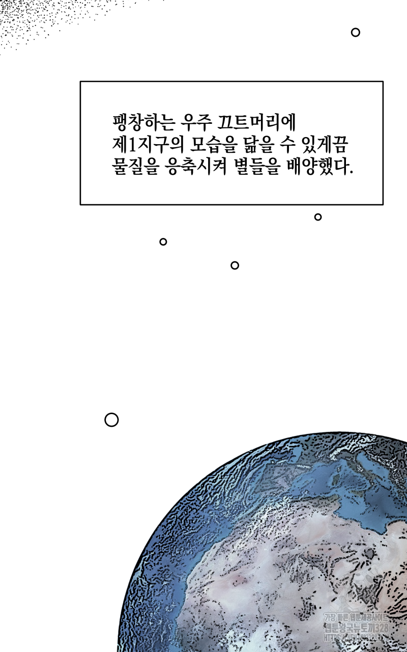 녹빛의 세계 3화 23