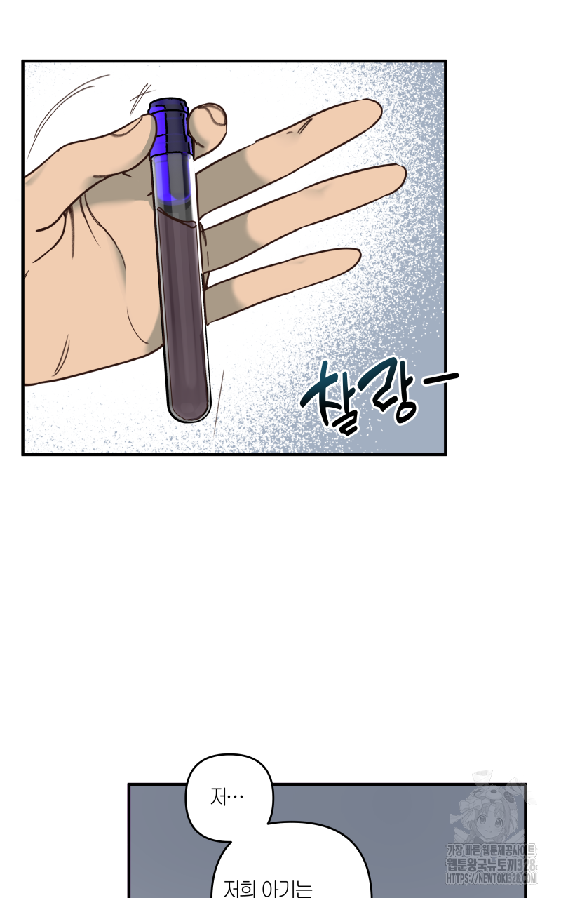 녹빛의 세계 9화 2