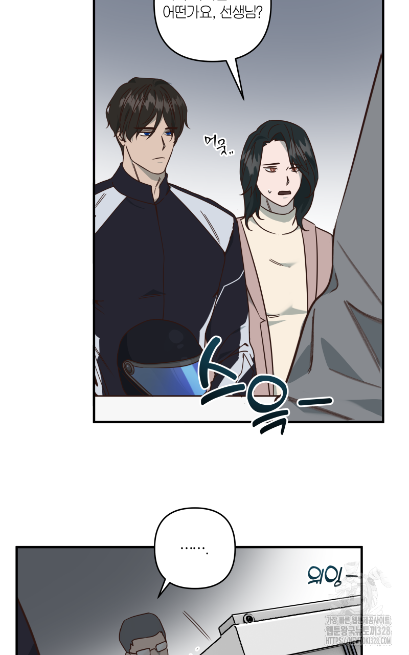 녹빛의 세계 9화 3
