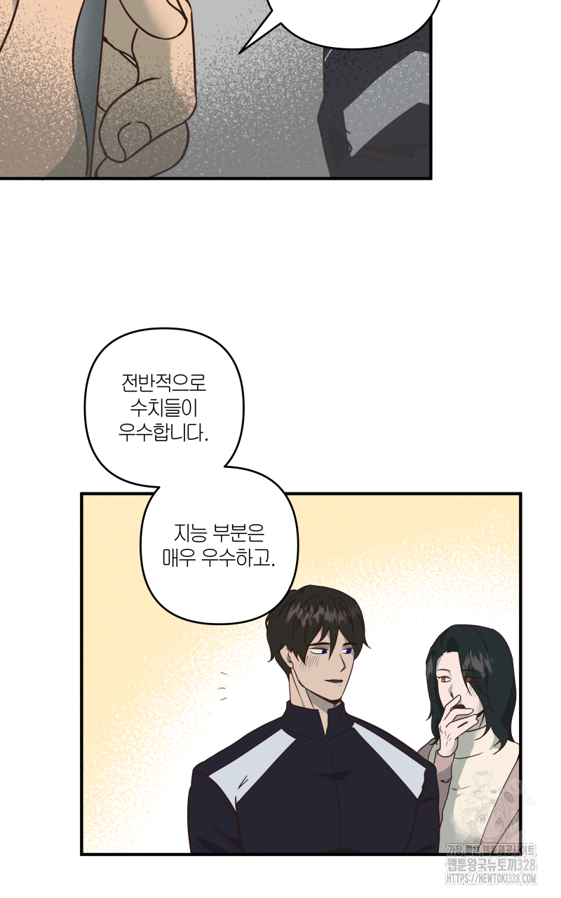 녹빛의 세계 9화 6