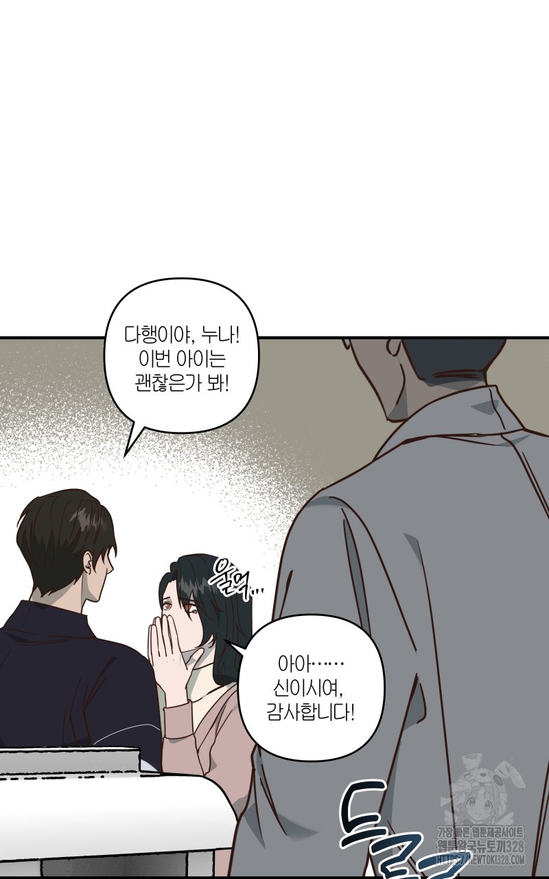 녹빛의 세계 9화 7