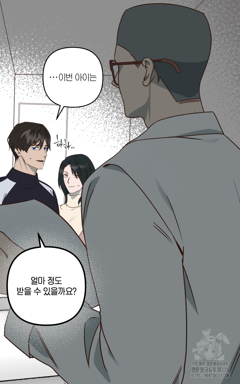 녹빛의 세계 9화 10