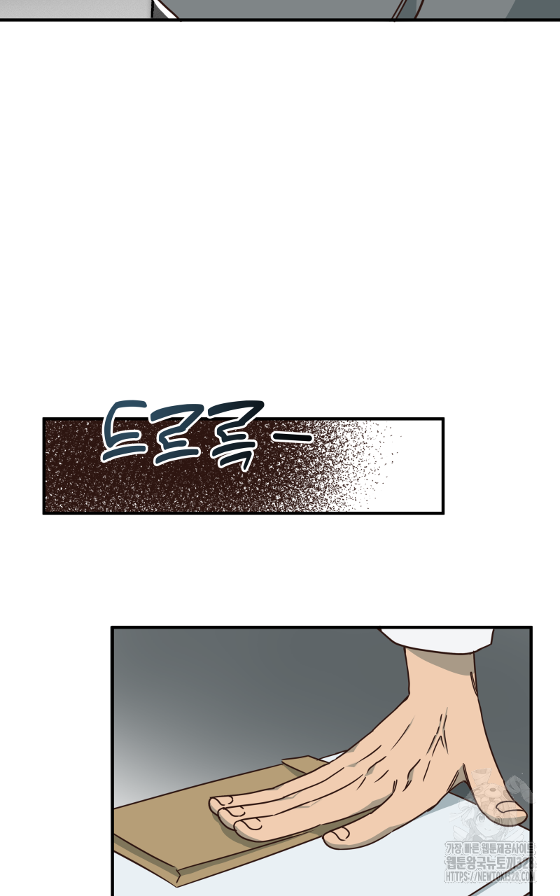 녹빛의 세계 9화 11
