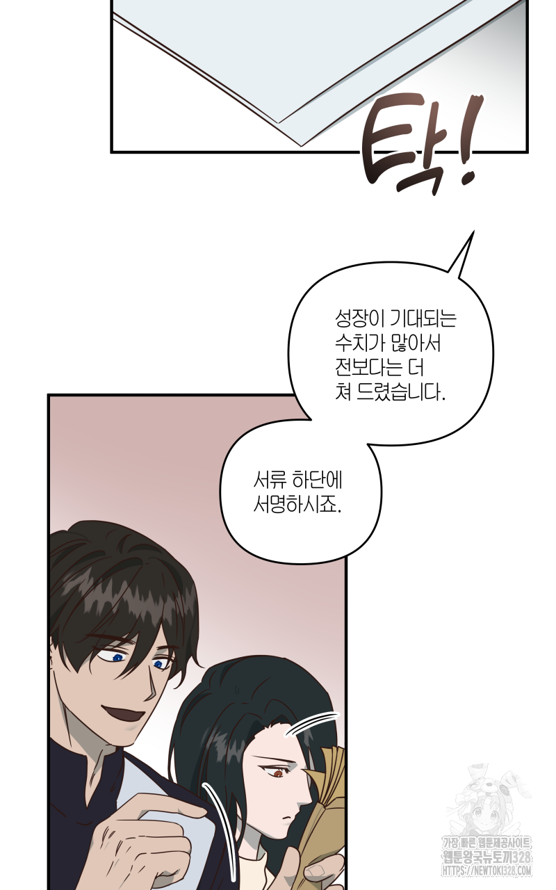 녹빛의 세계 9화 12