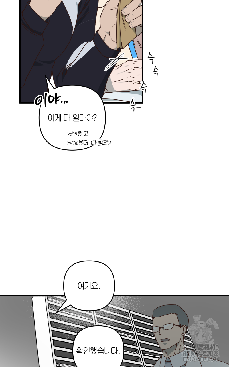 녹빛의 세계 9화 13