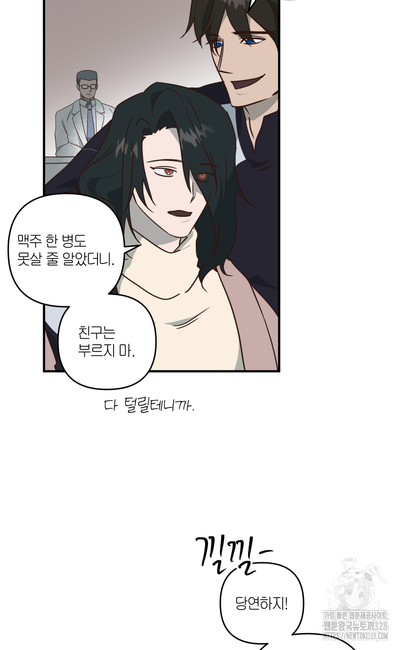 녹빛의 세계 9화 15