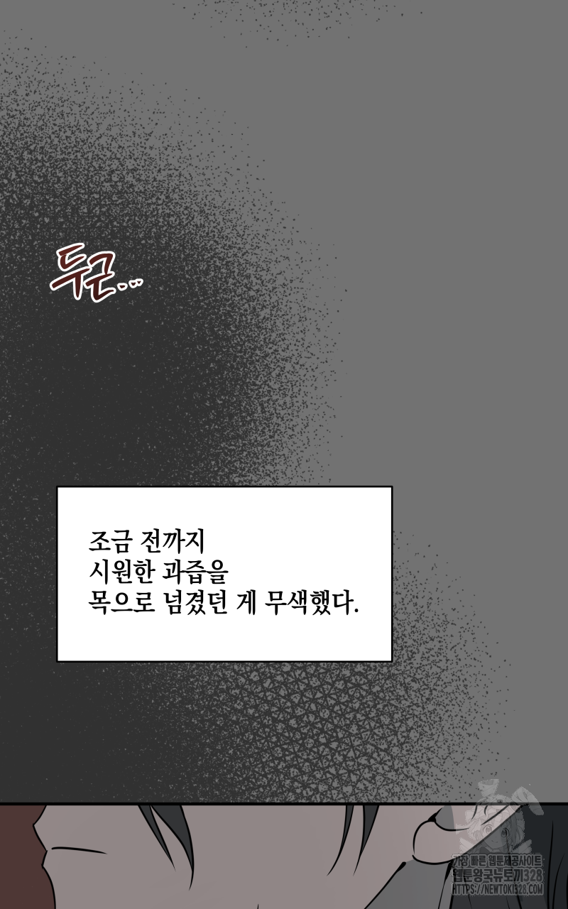 녹빛의 세계 15화 4
