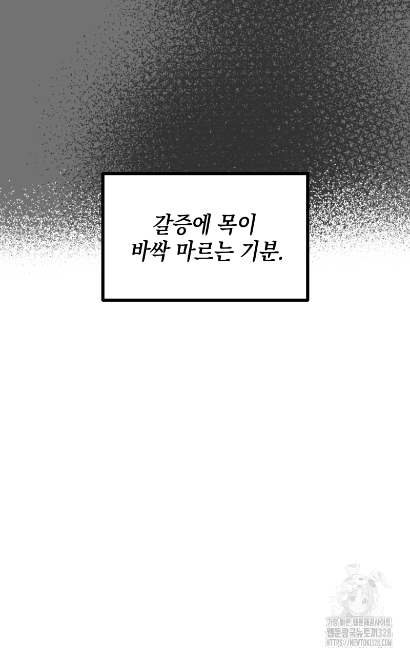 녹빛의 세계 15화 6