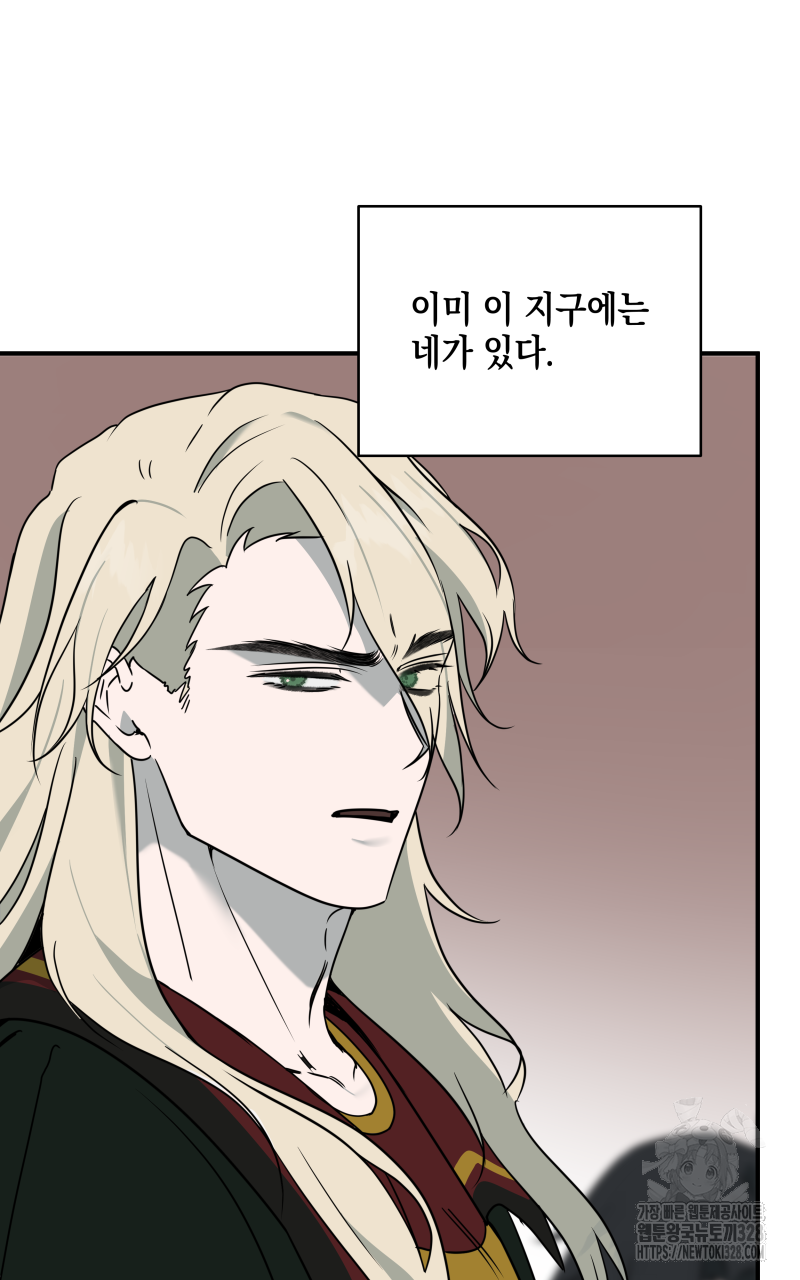녹빛의 세계 15화 9