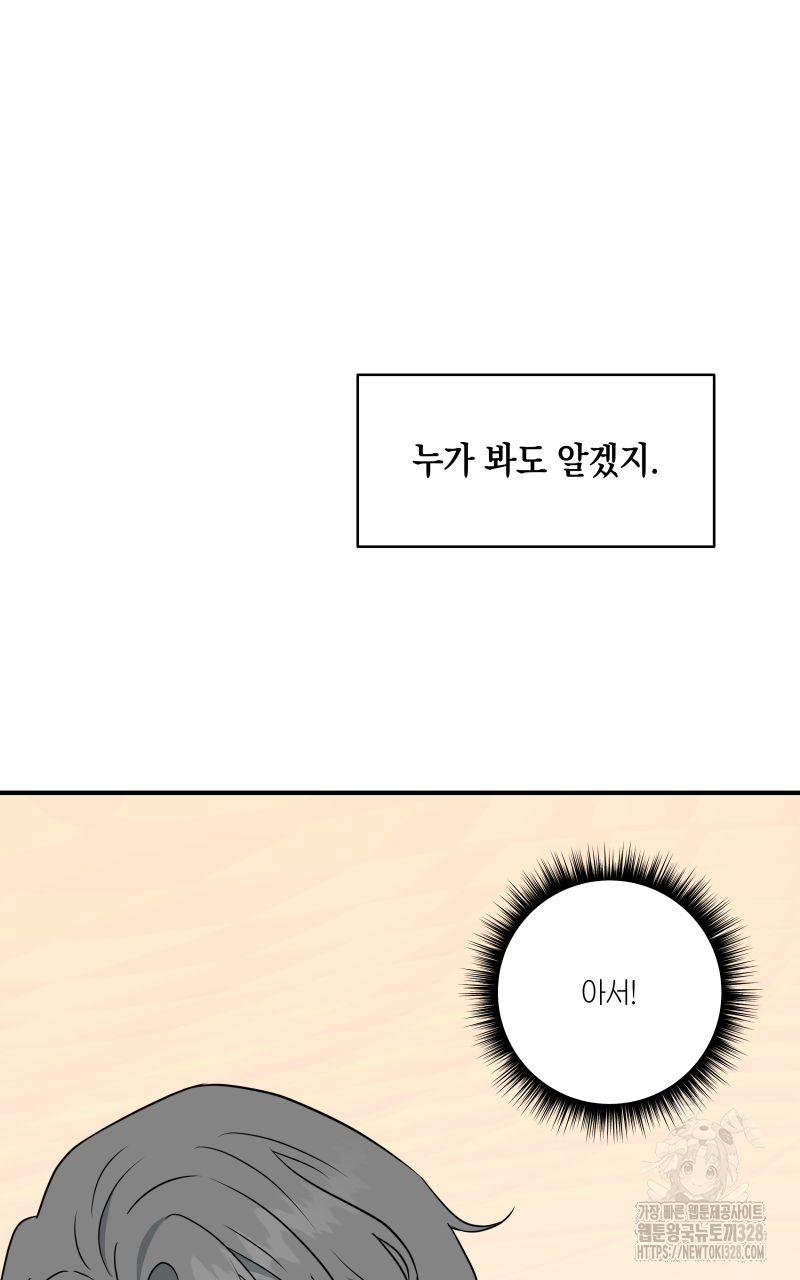 녹빛의 세계 15화 11
