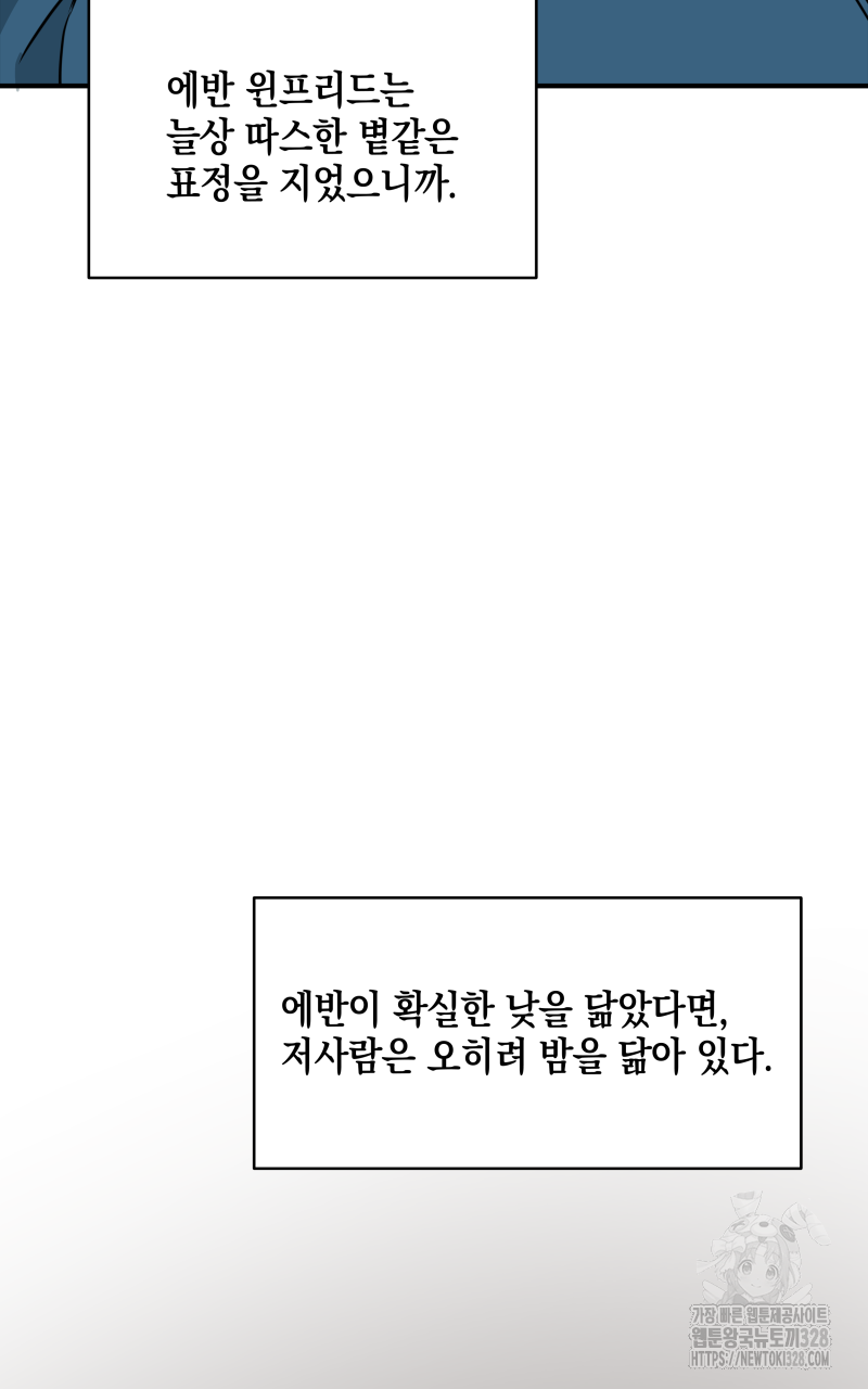 녹빛의 세계 15화 13