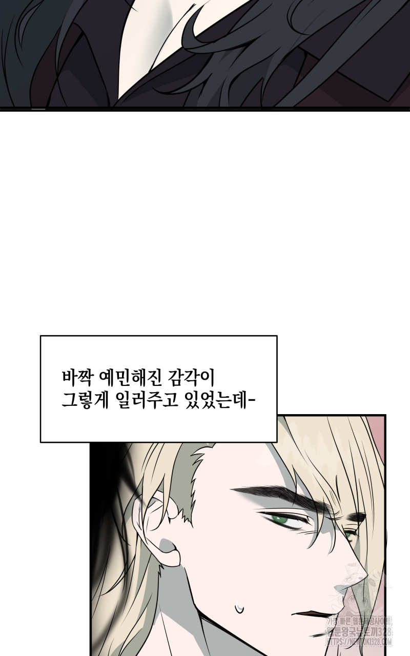 녹빛의 세계 15화 15