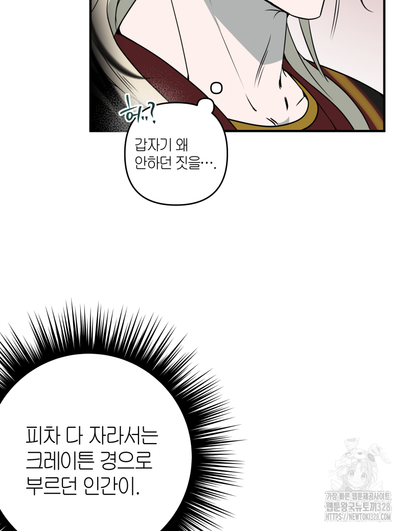 녹빛의 세계 15화 16