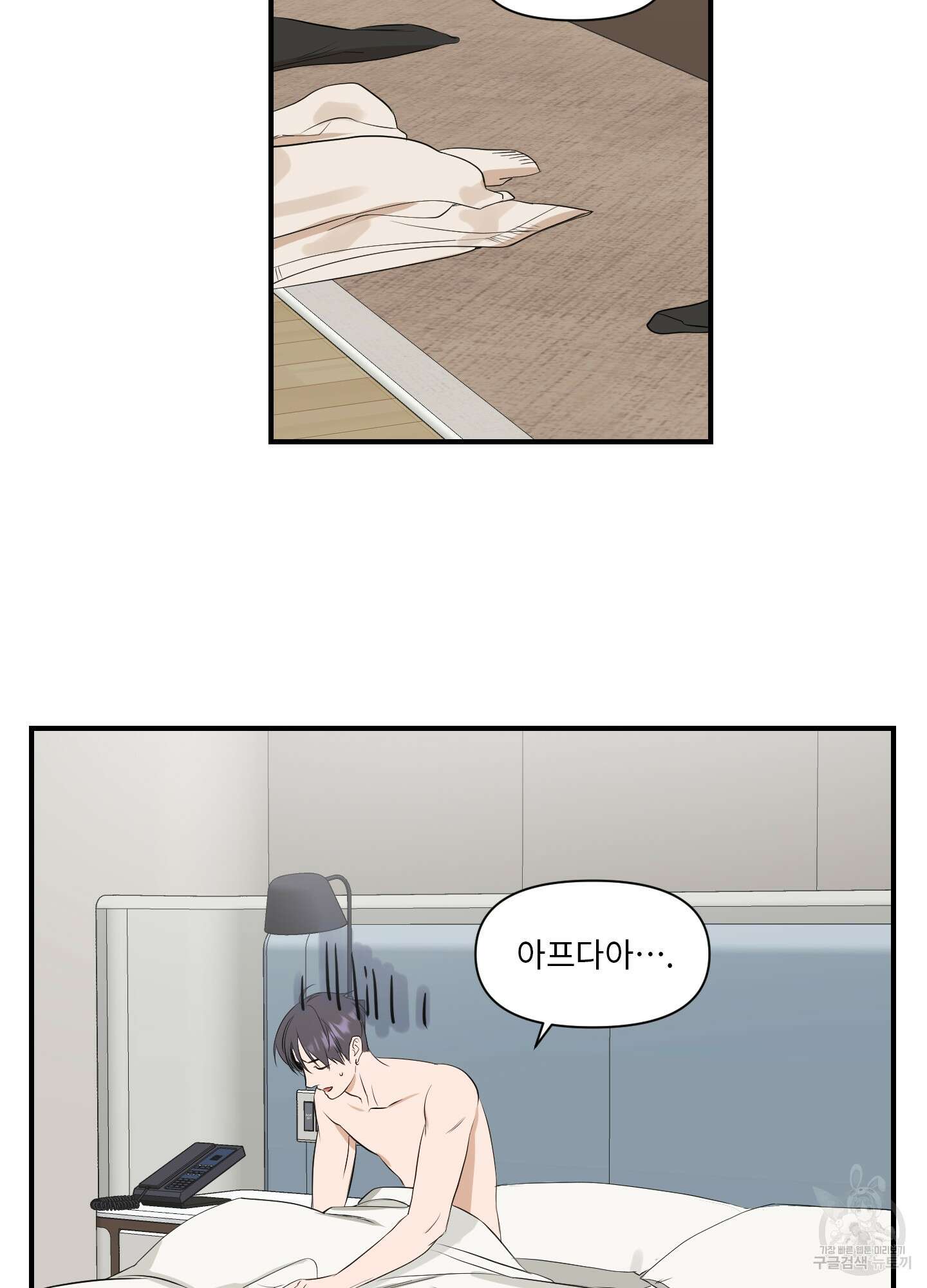 가시광선 5화 3
