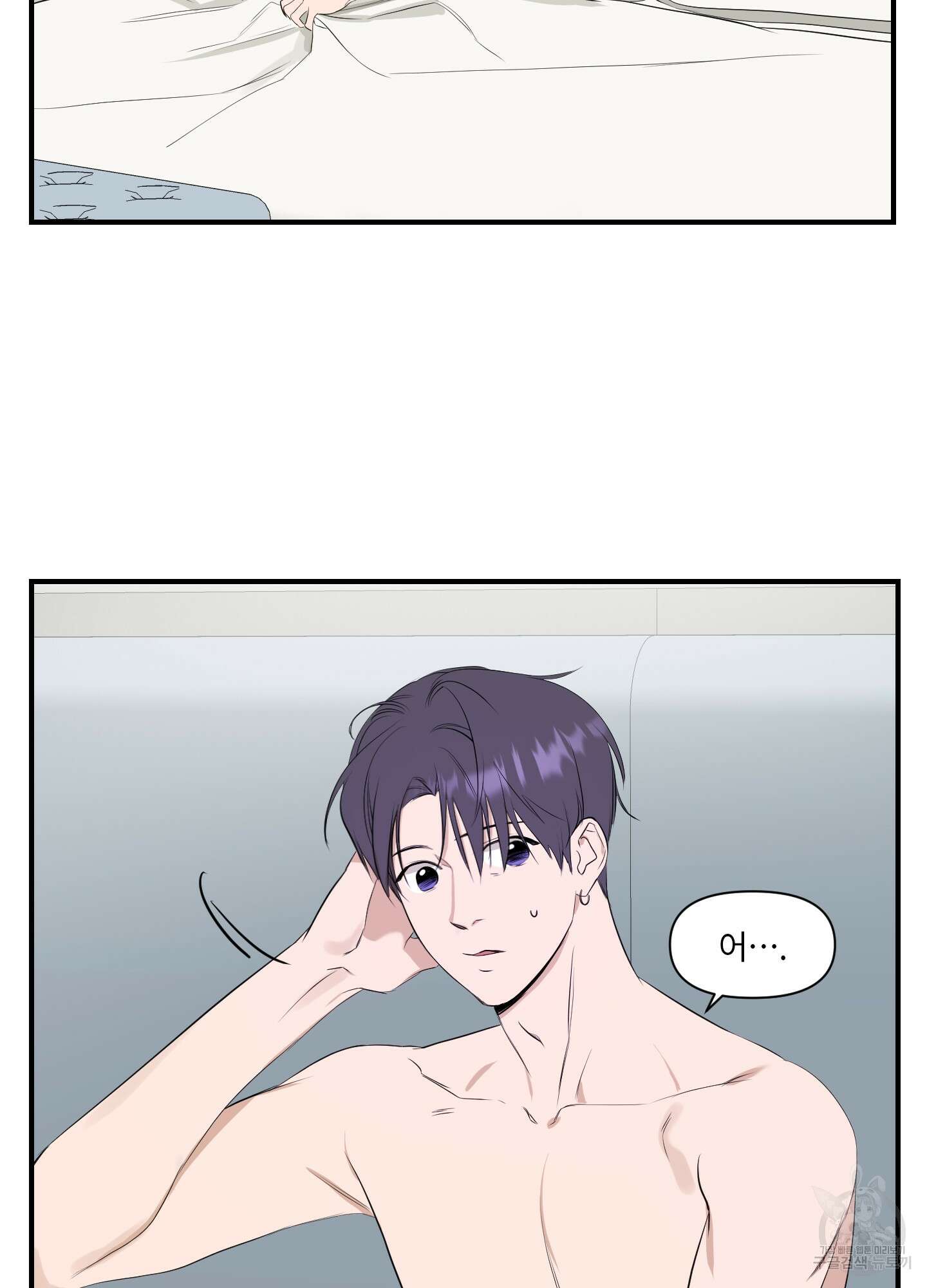 가시광선 5화 4