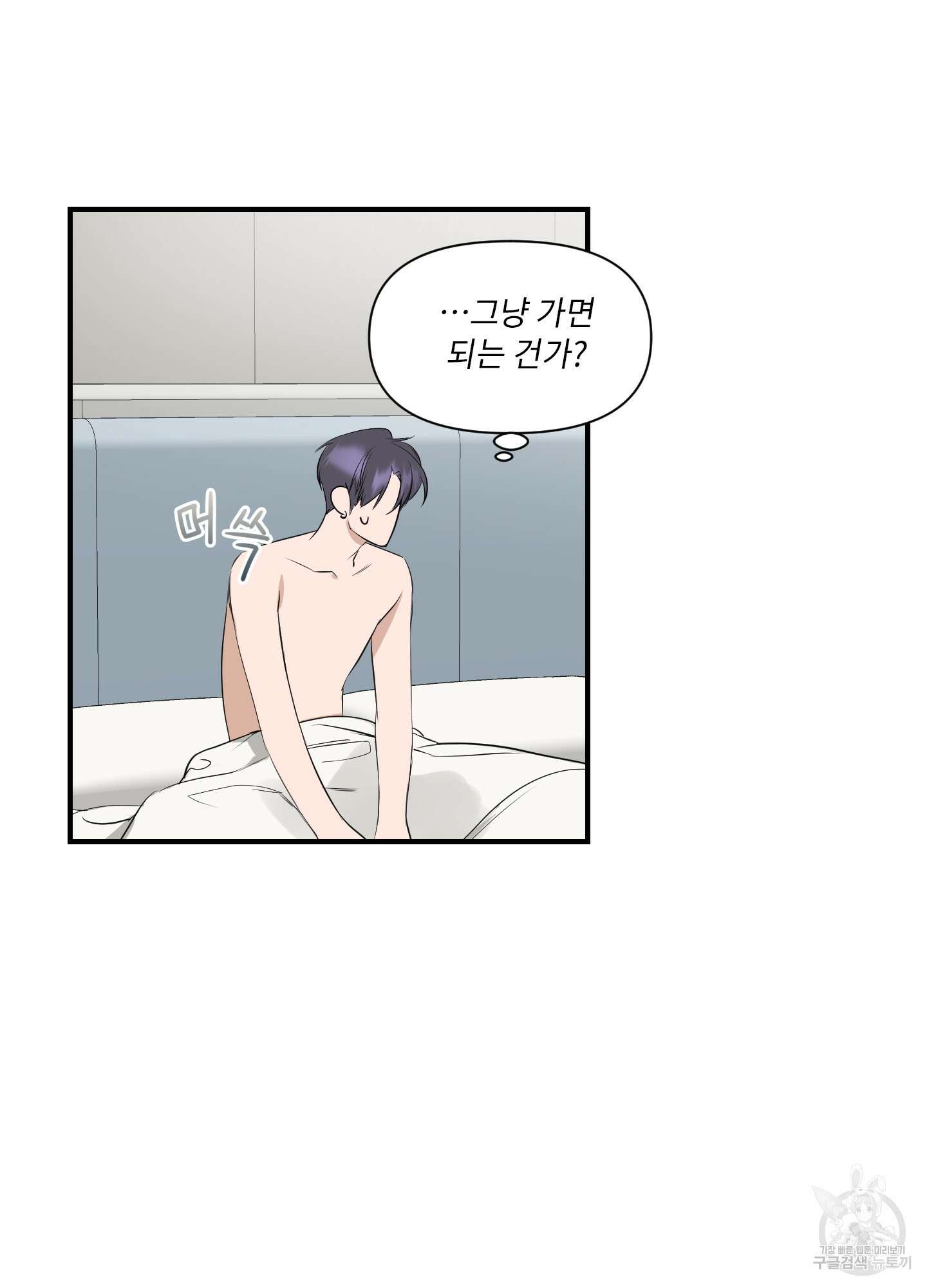 가시광선 5화 6